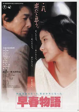 男与女韩国电影海报